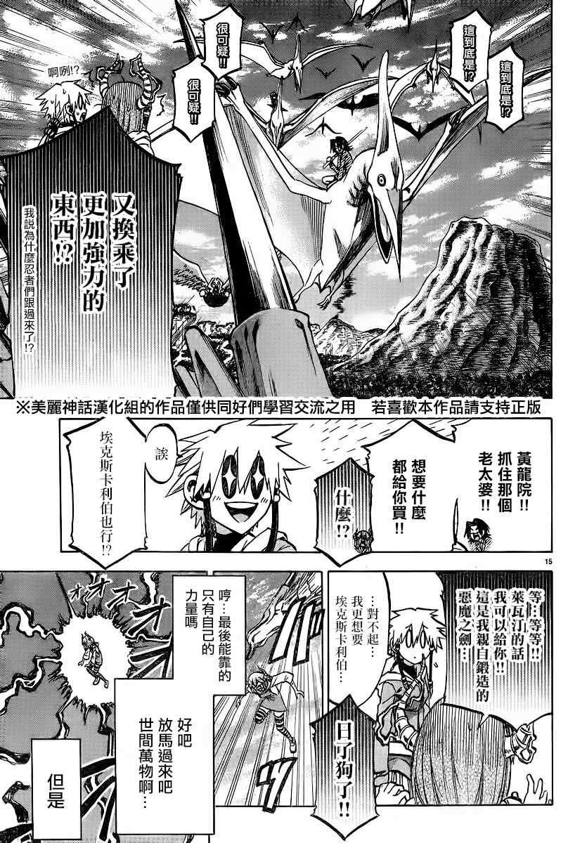 第 15 页