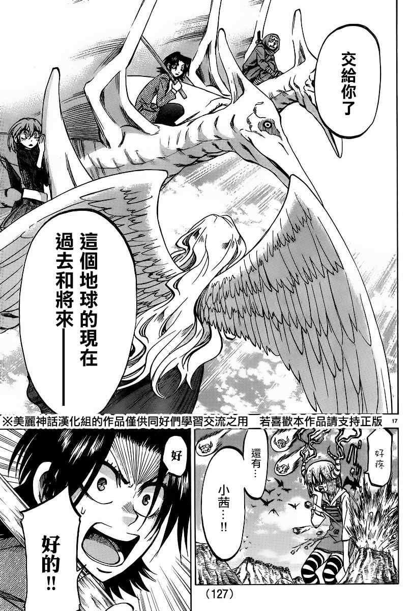 第 17 页