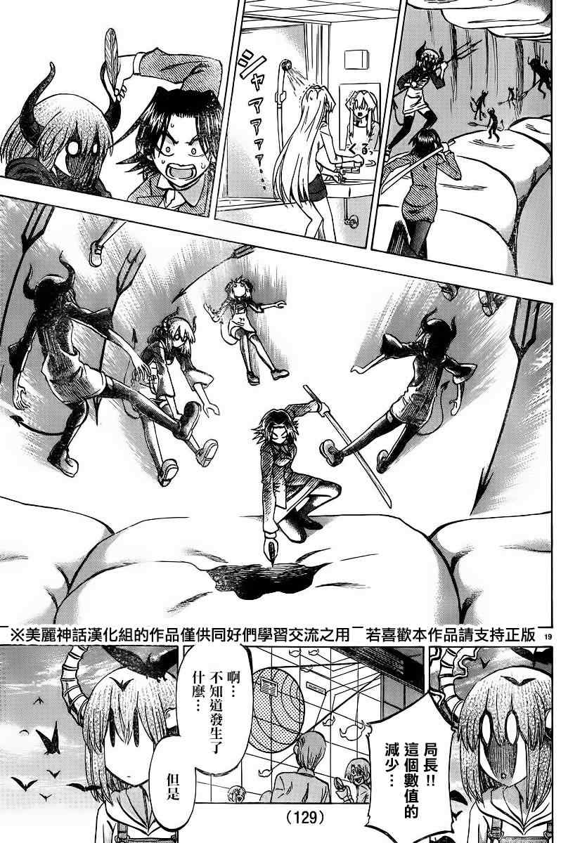 第 19 页