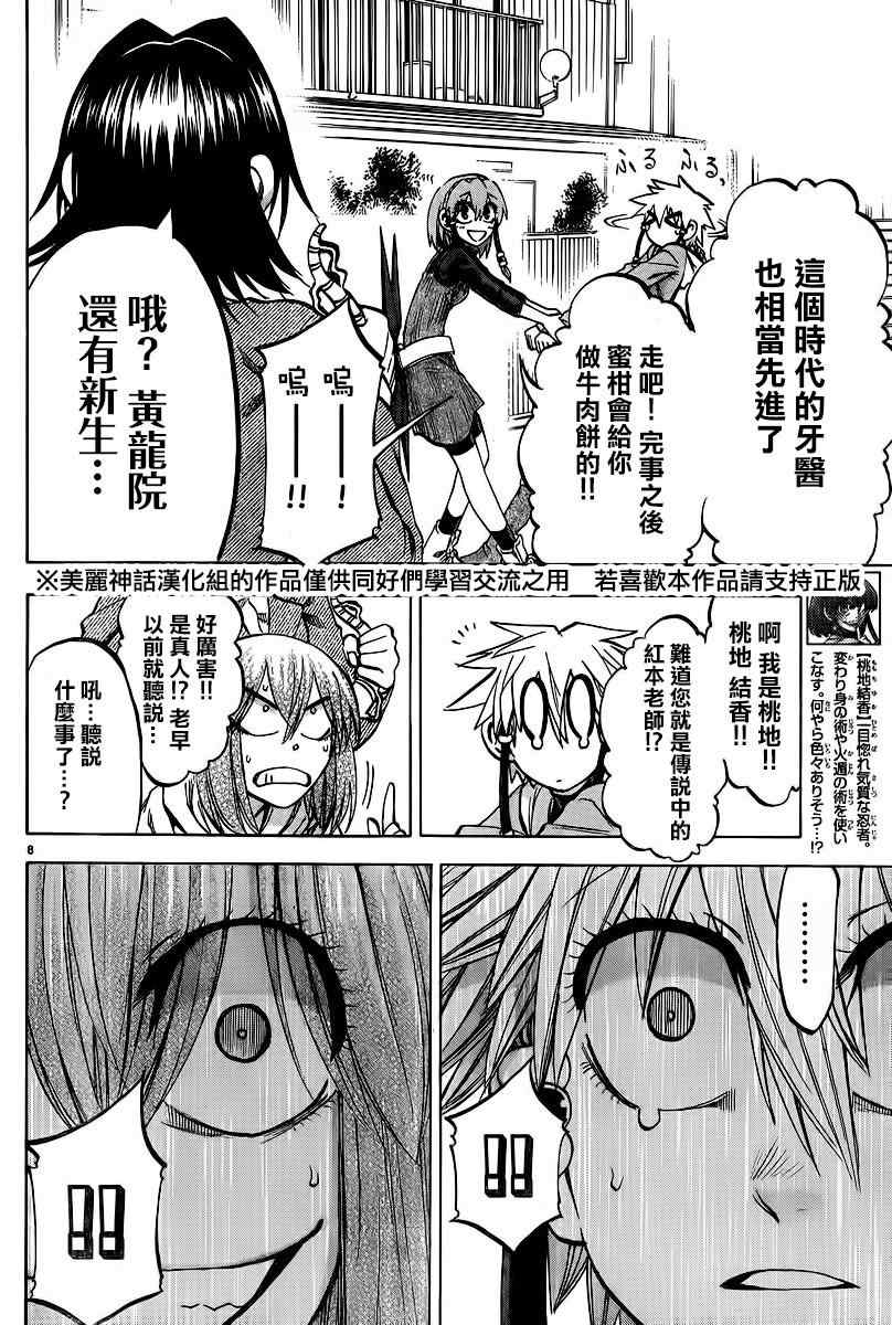 第 8 页