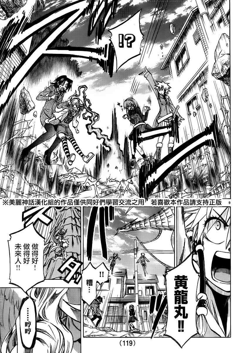 第 9 页