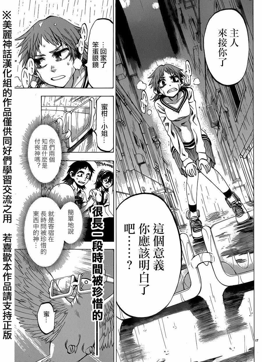 第 21 页