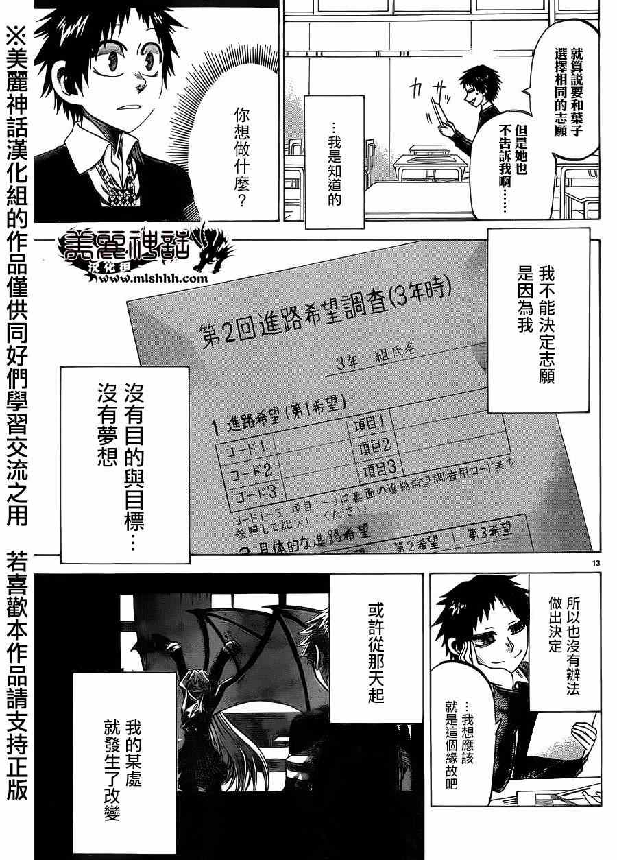 第 13 页