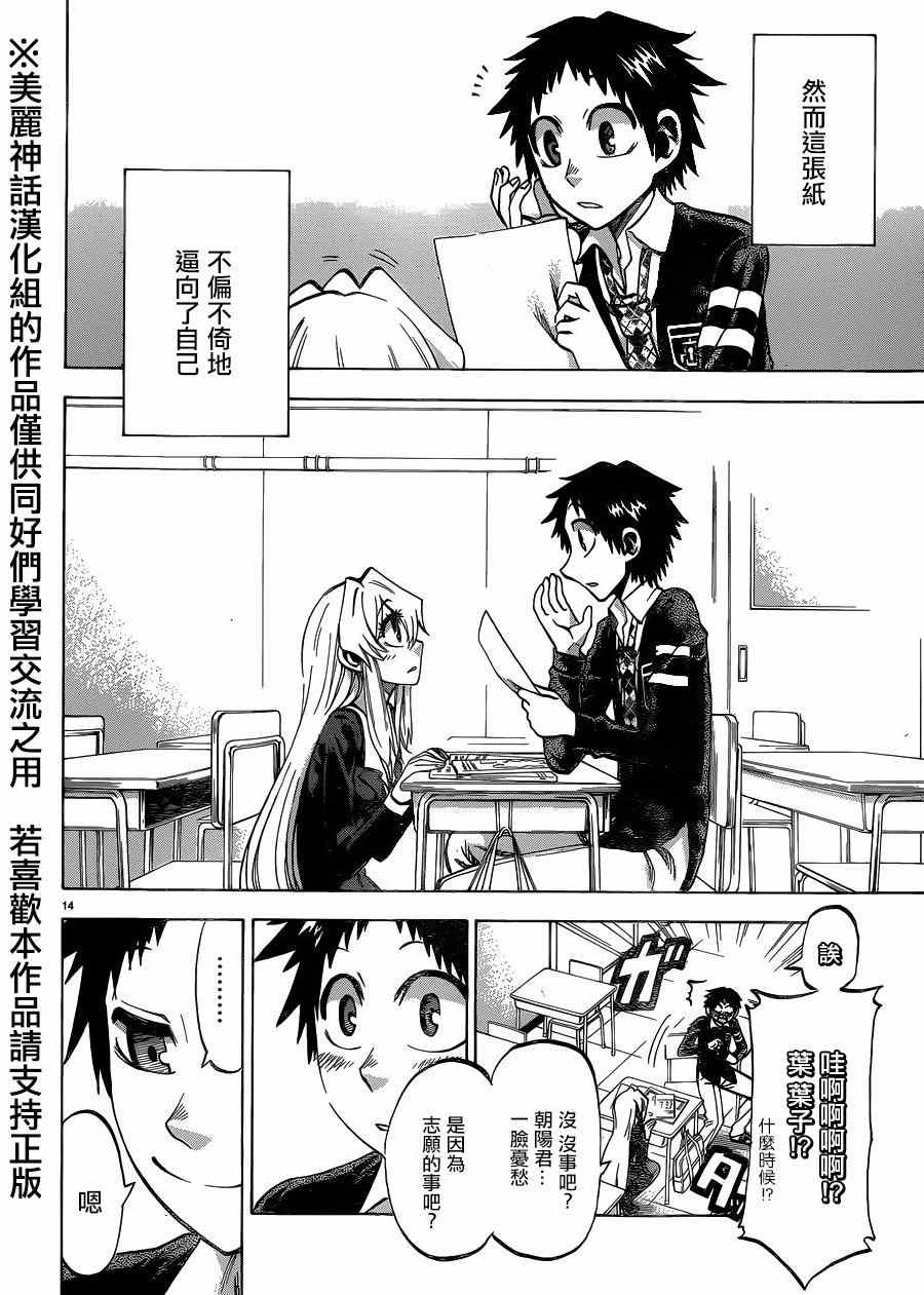 第 14 页