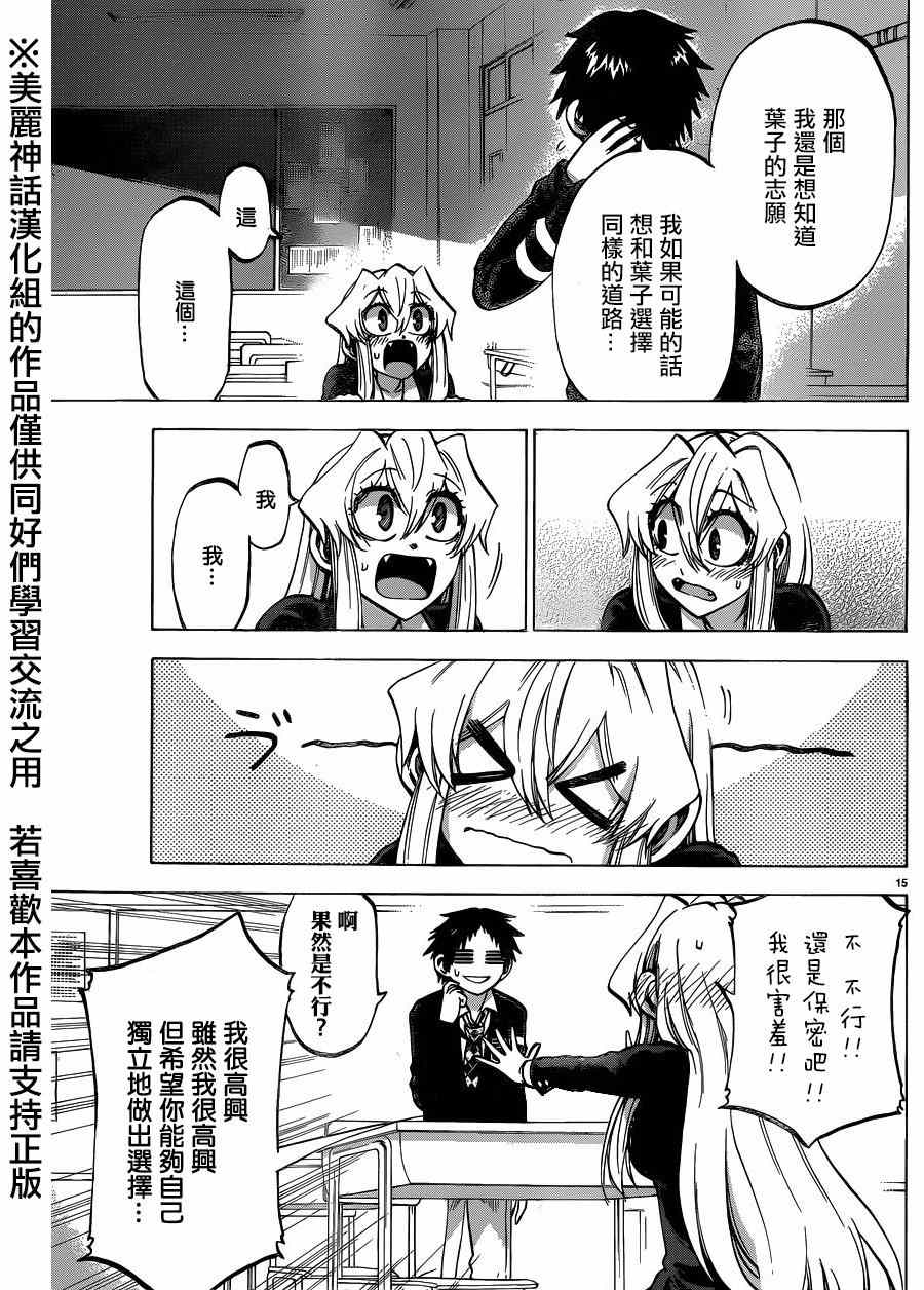 第 15 页