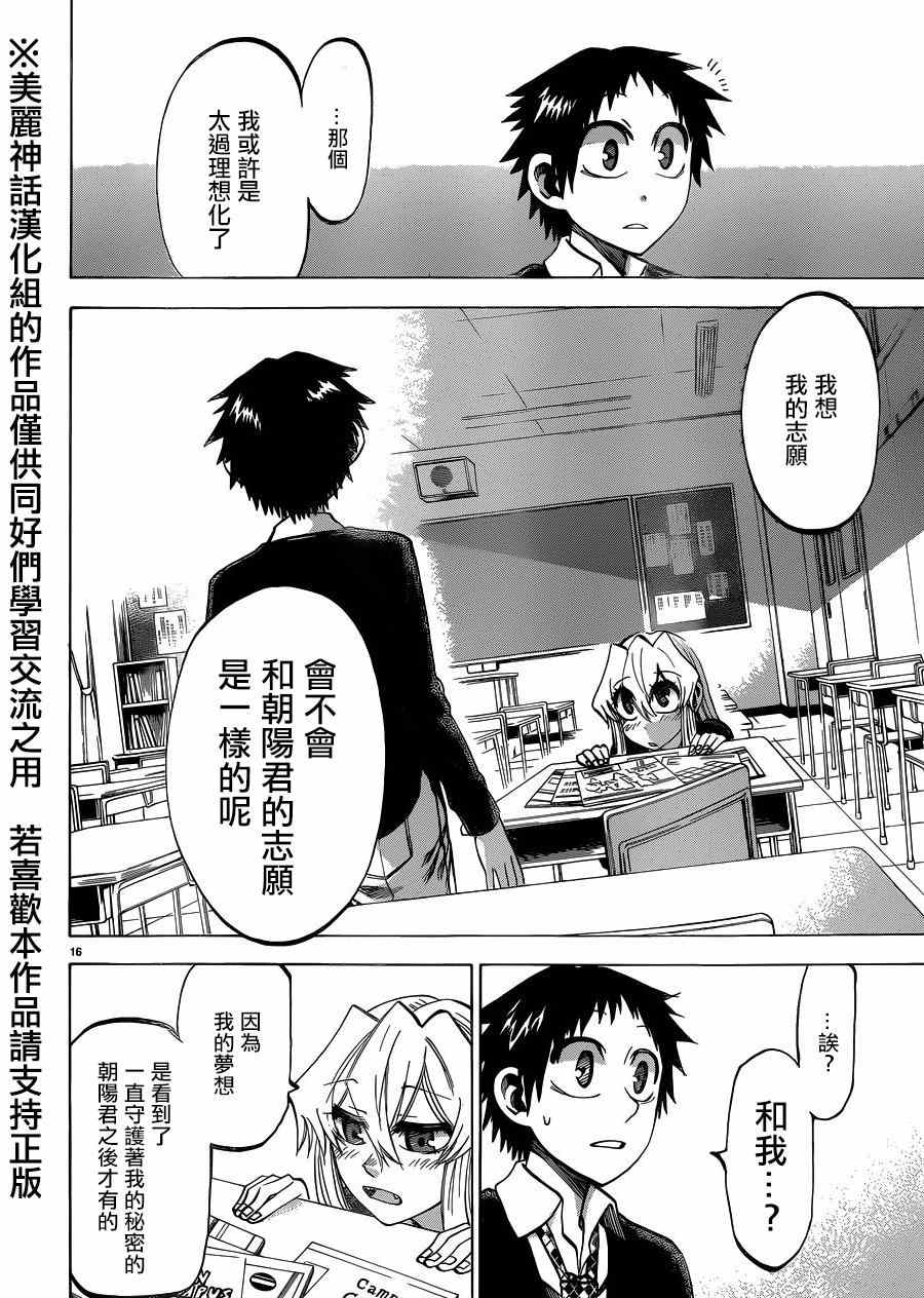 第 16 页