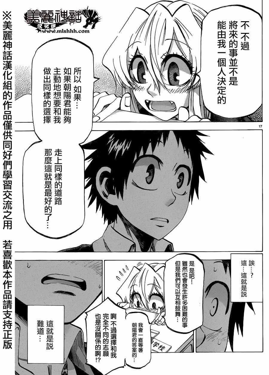 第 17 页