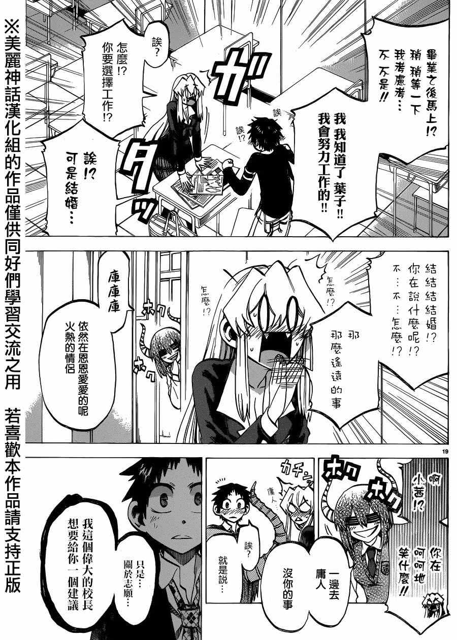 第 19 页