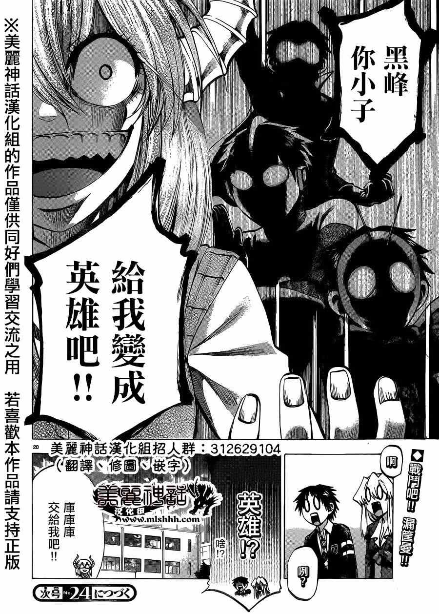 第 20 页