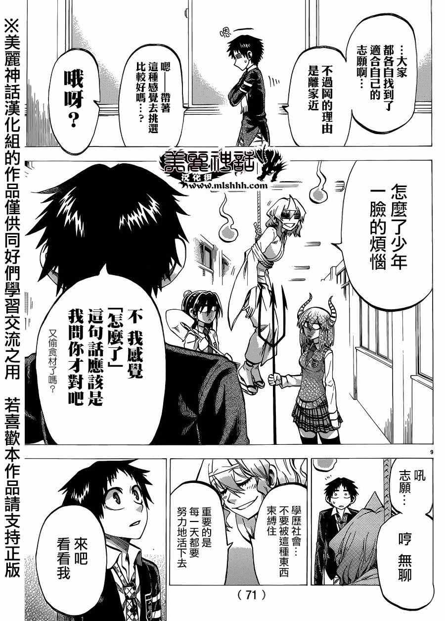 第 9 页