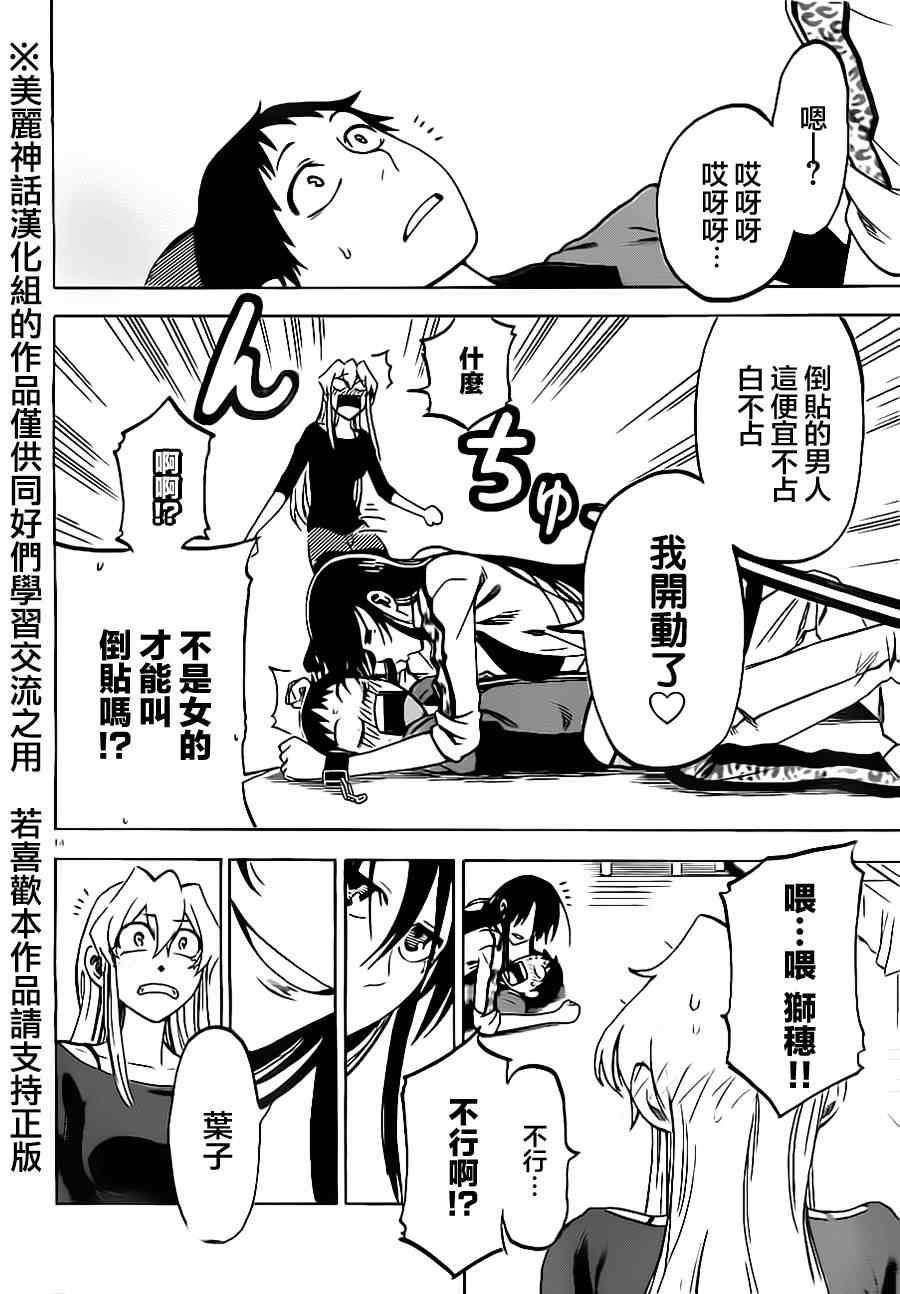 第 14 页
