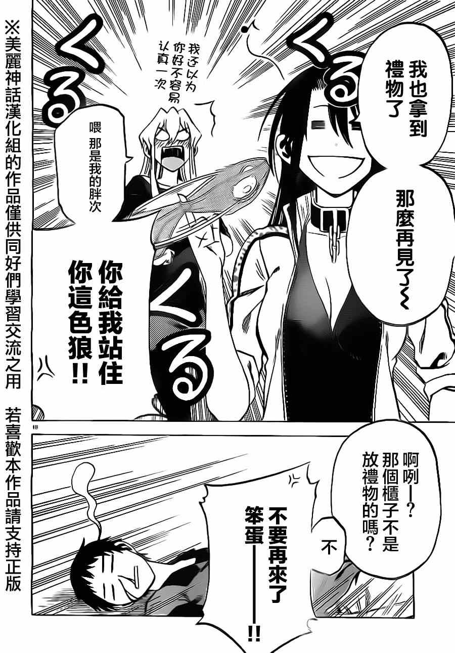第 18 页