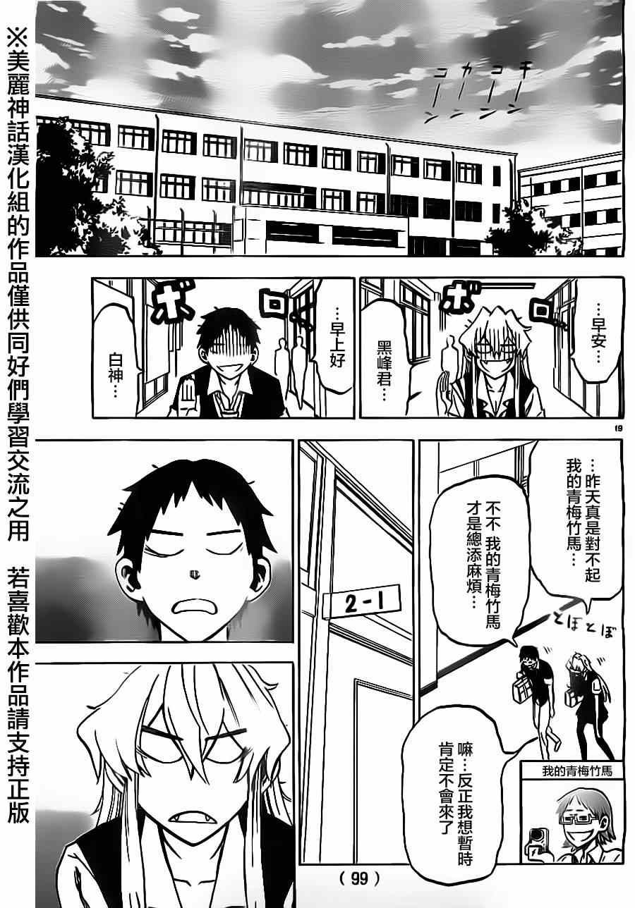 第 19 页