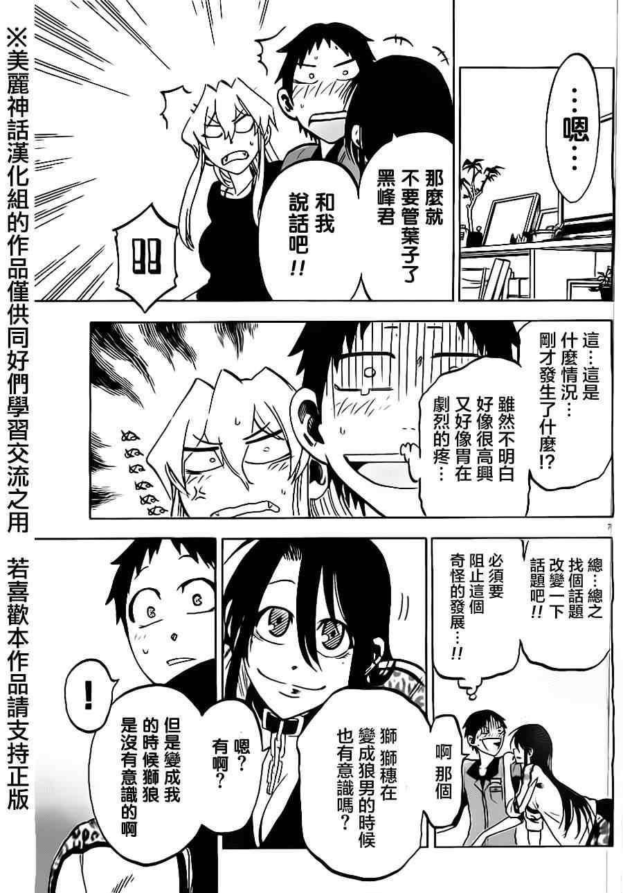 第 7 页