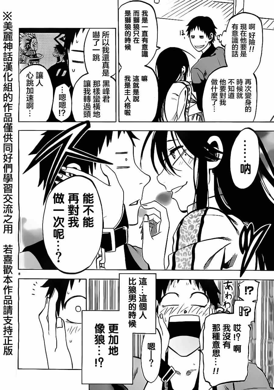 第 8 页