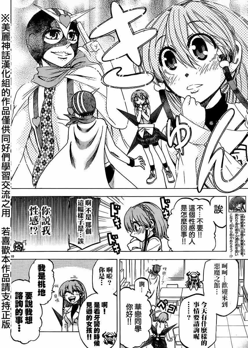 第 10 页