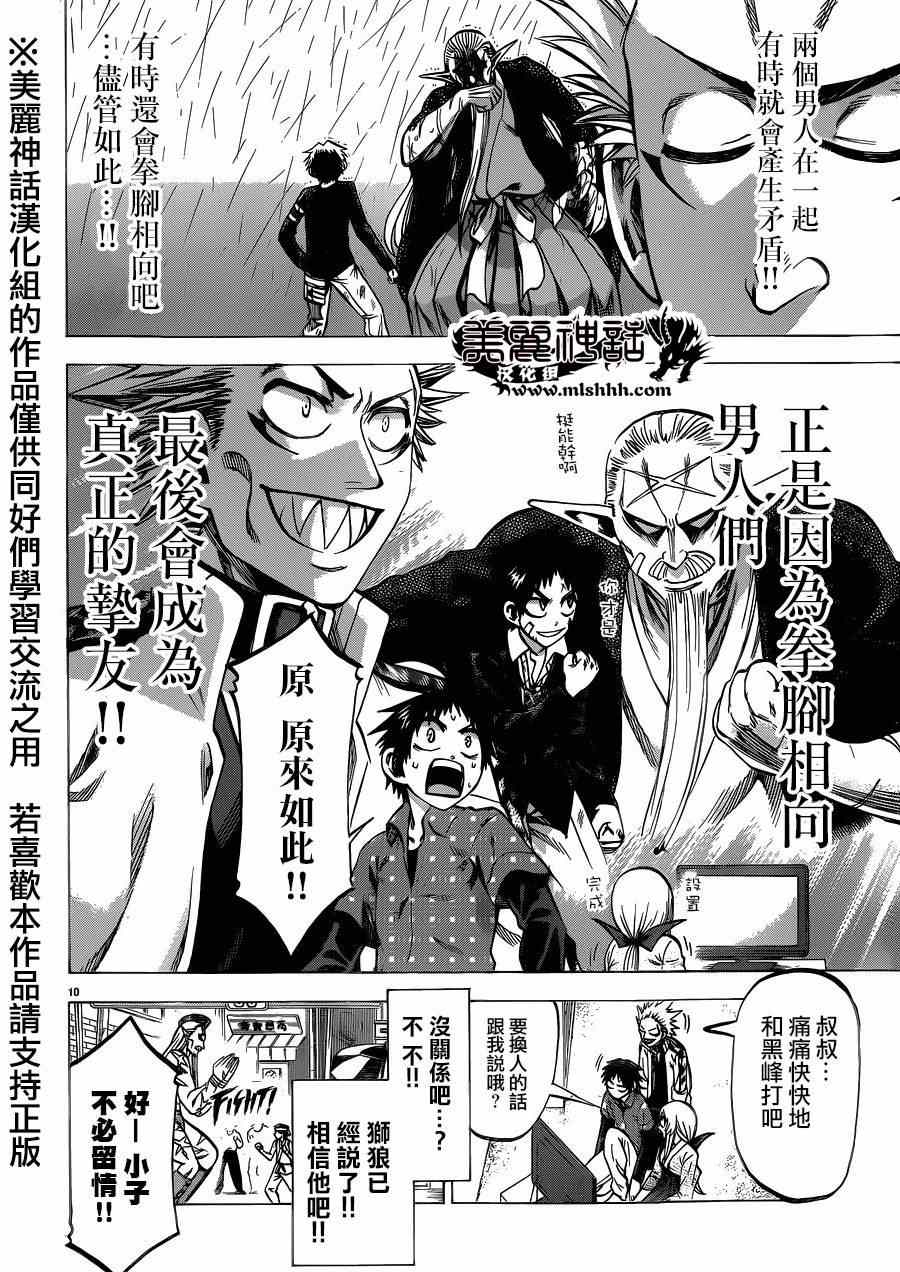 第 10 页