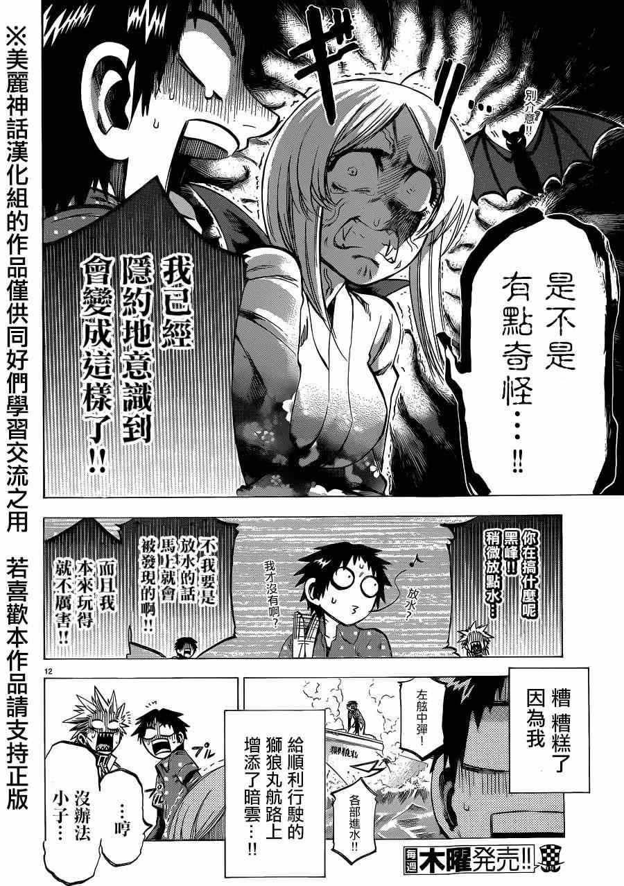 第 12 页
