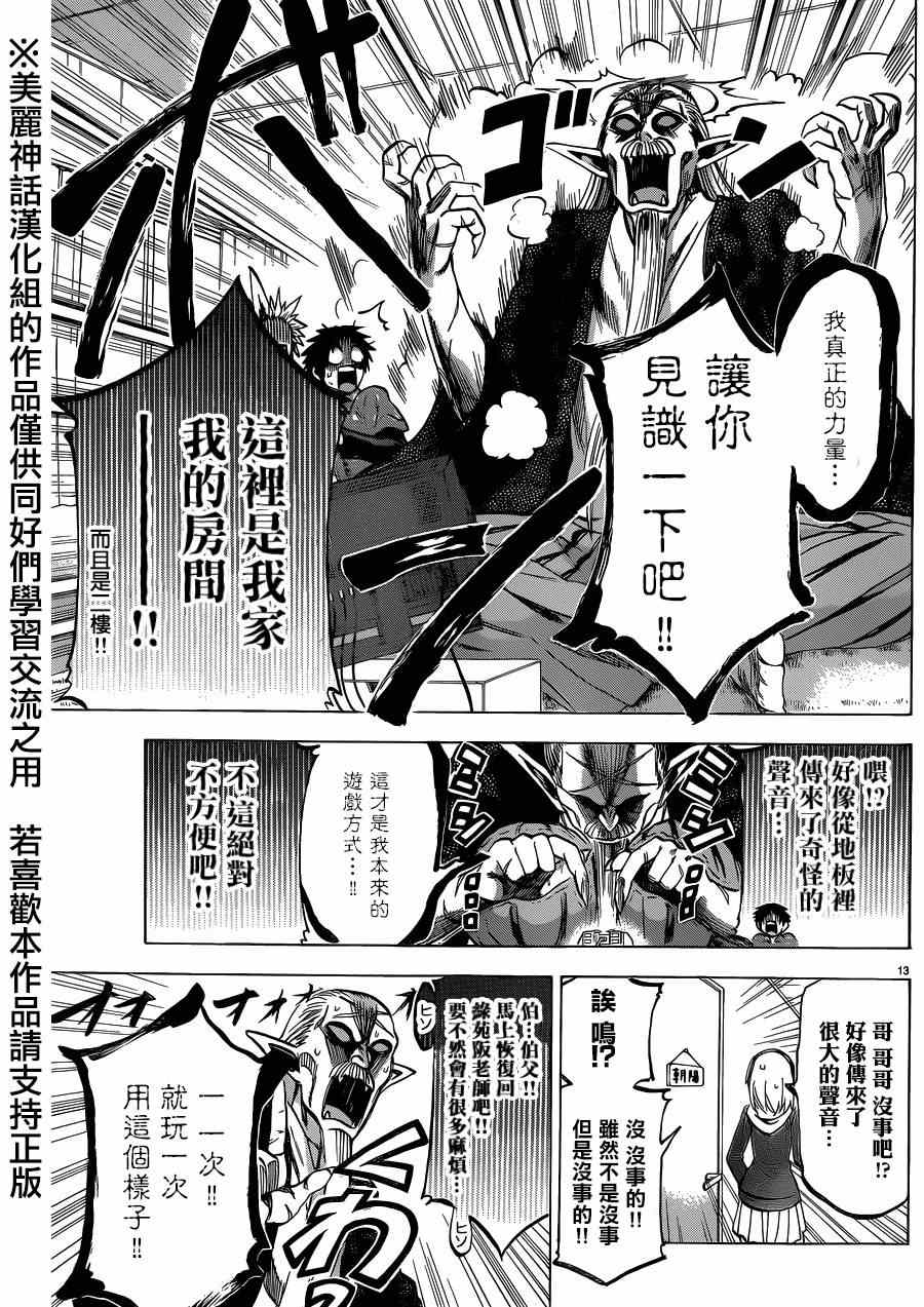 第 13 页