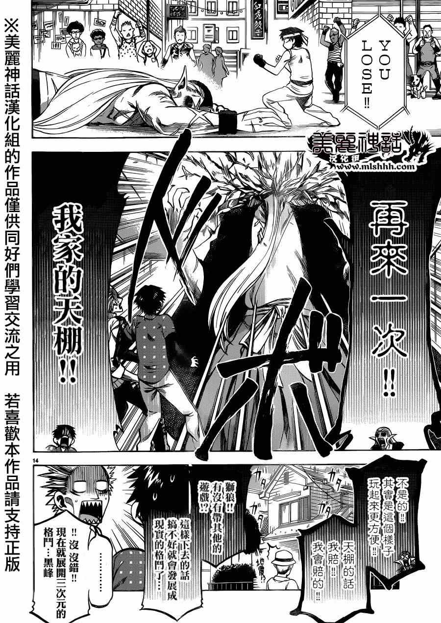 第 14 页