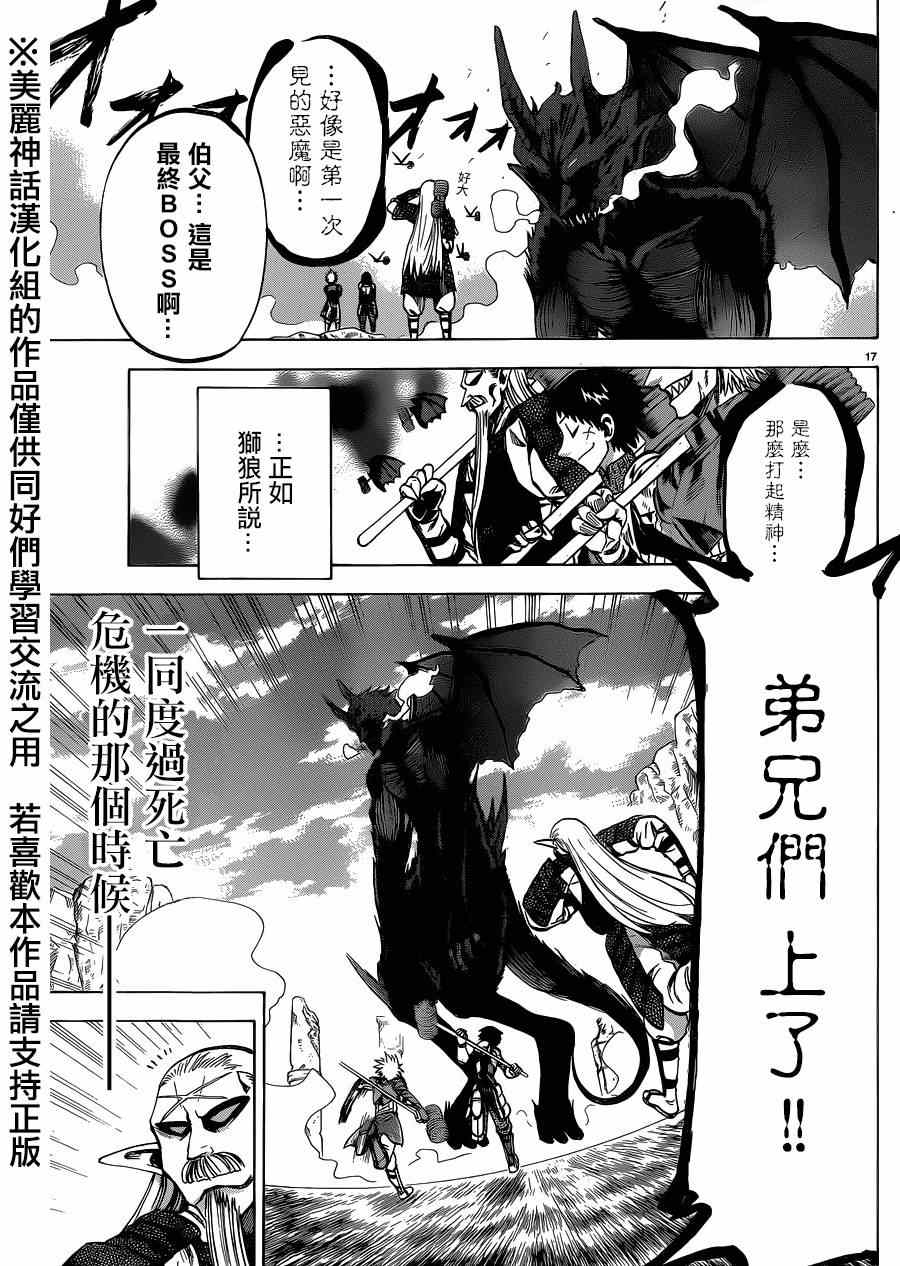 第 17 页