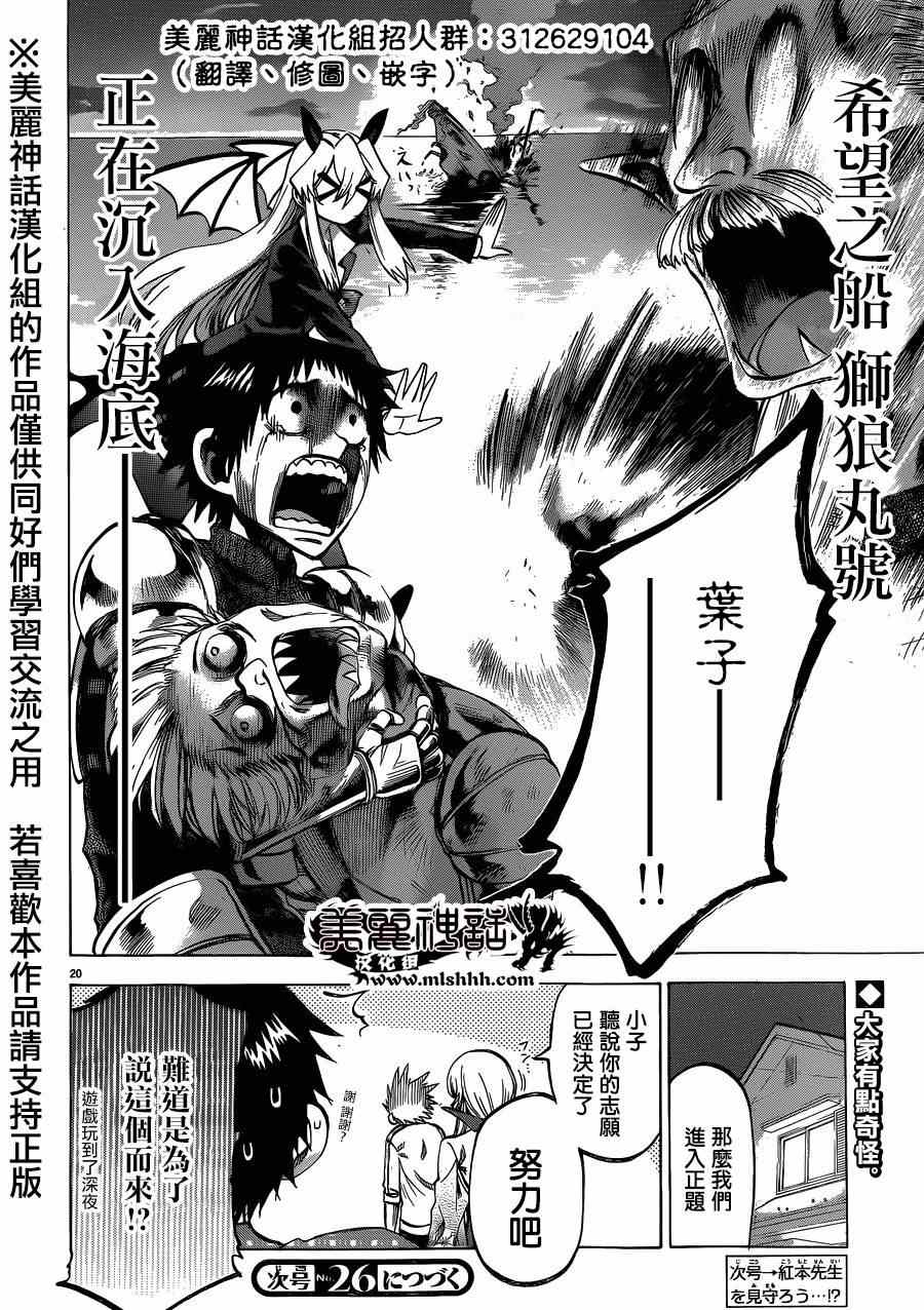 第 20 页