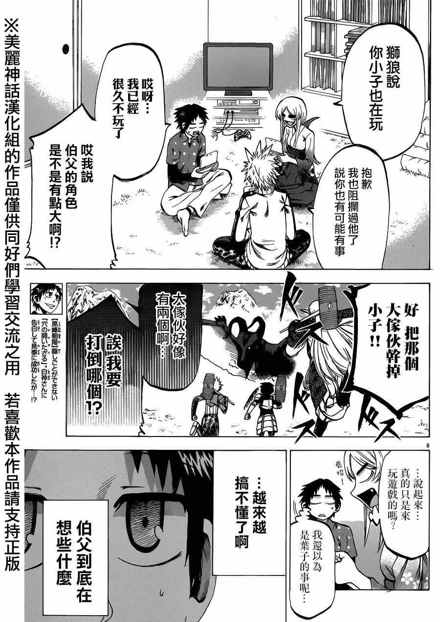第 5 页