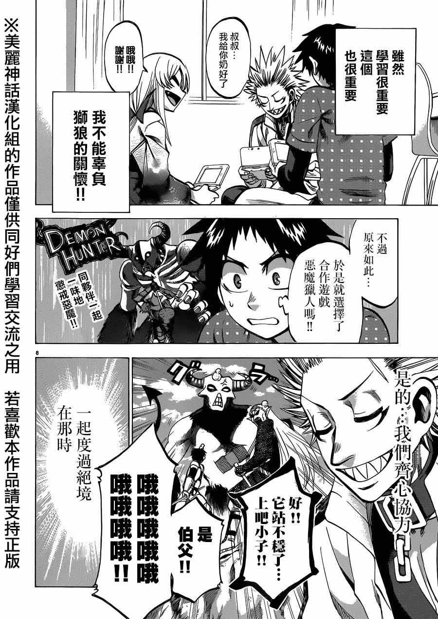 第 8 页