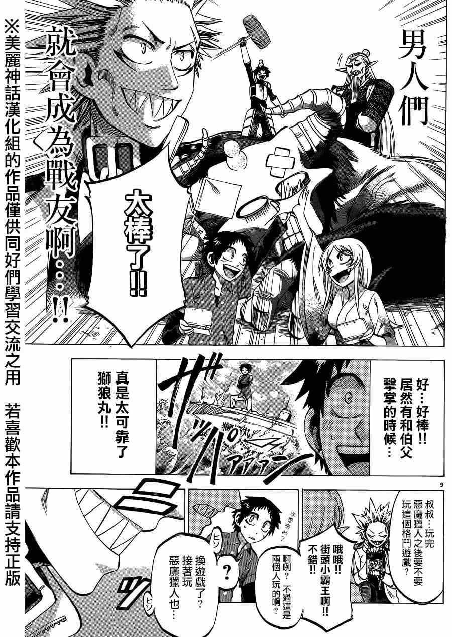 第 9 页