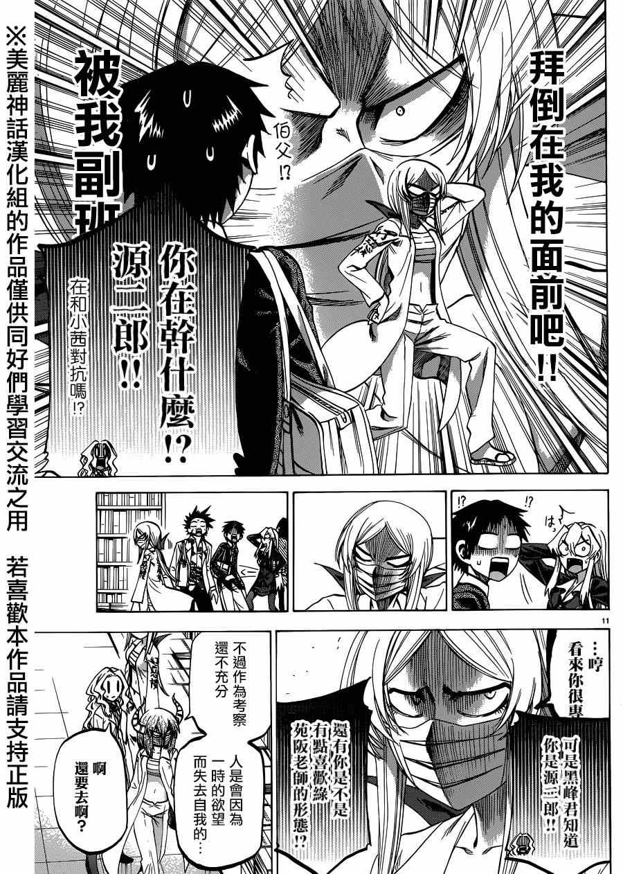 第 11 页