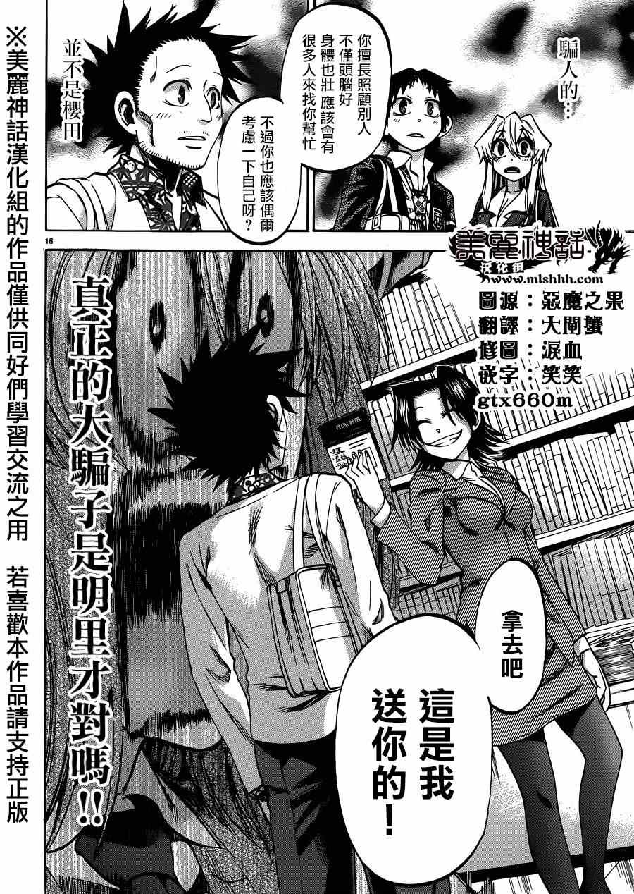 第 16 页