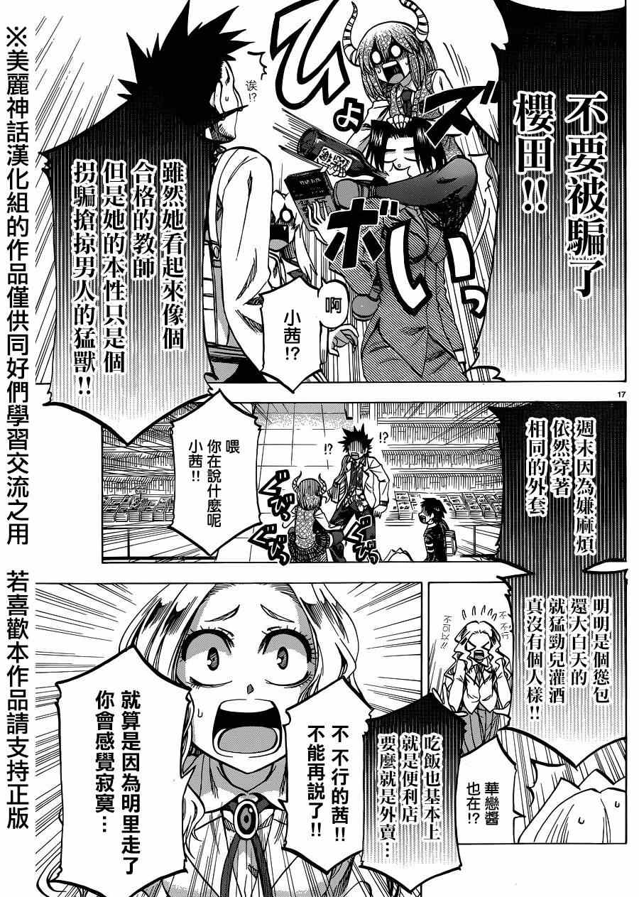 第 17 页