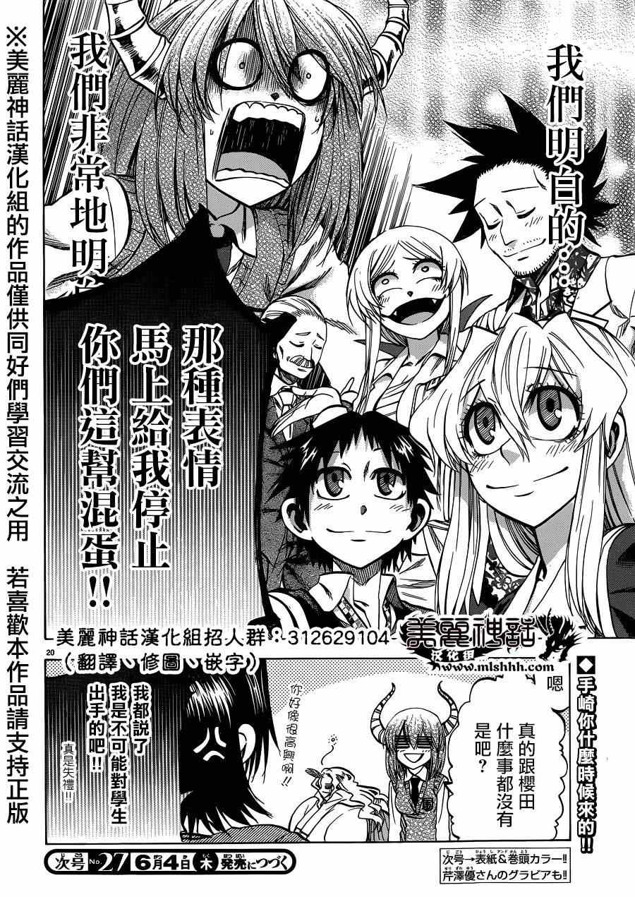 第 20 页
