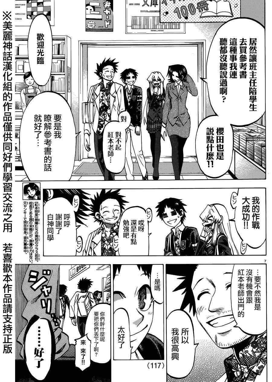 第 7 页