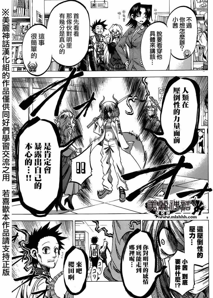 第 9 页