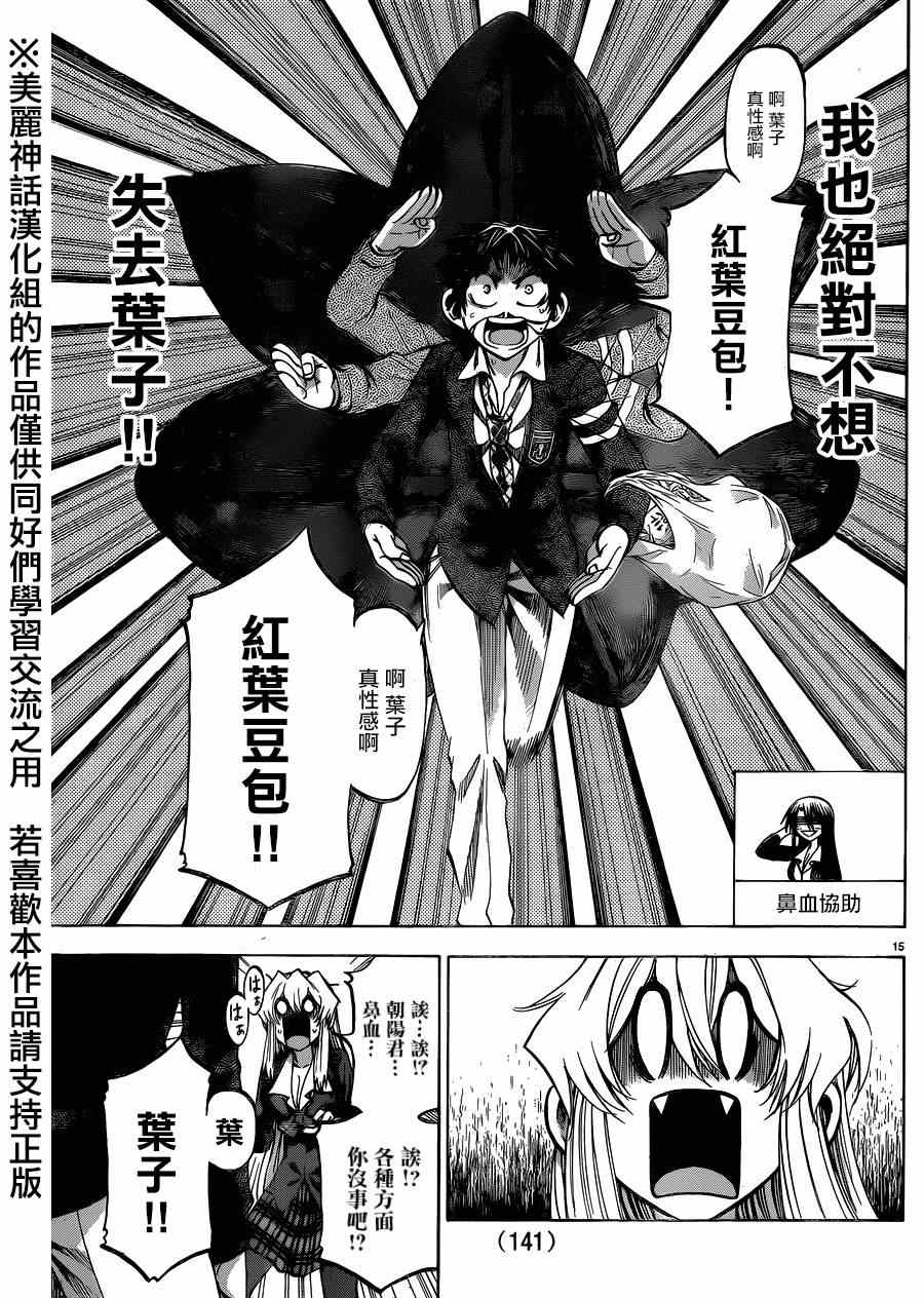 第 17 页