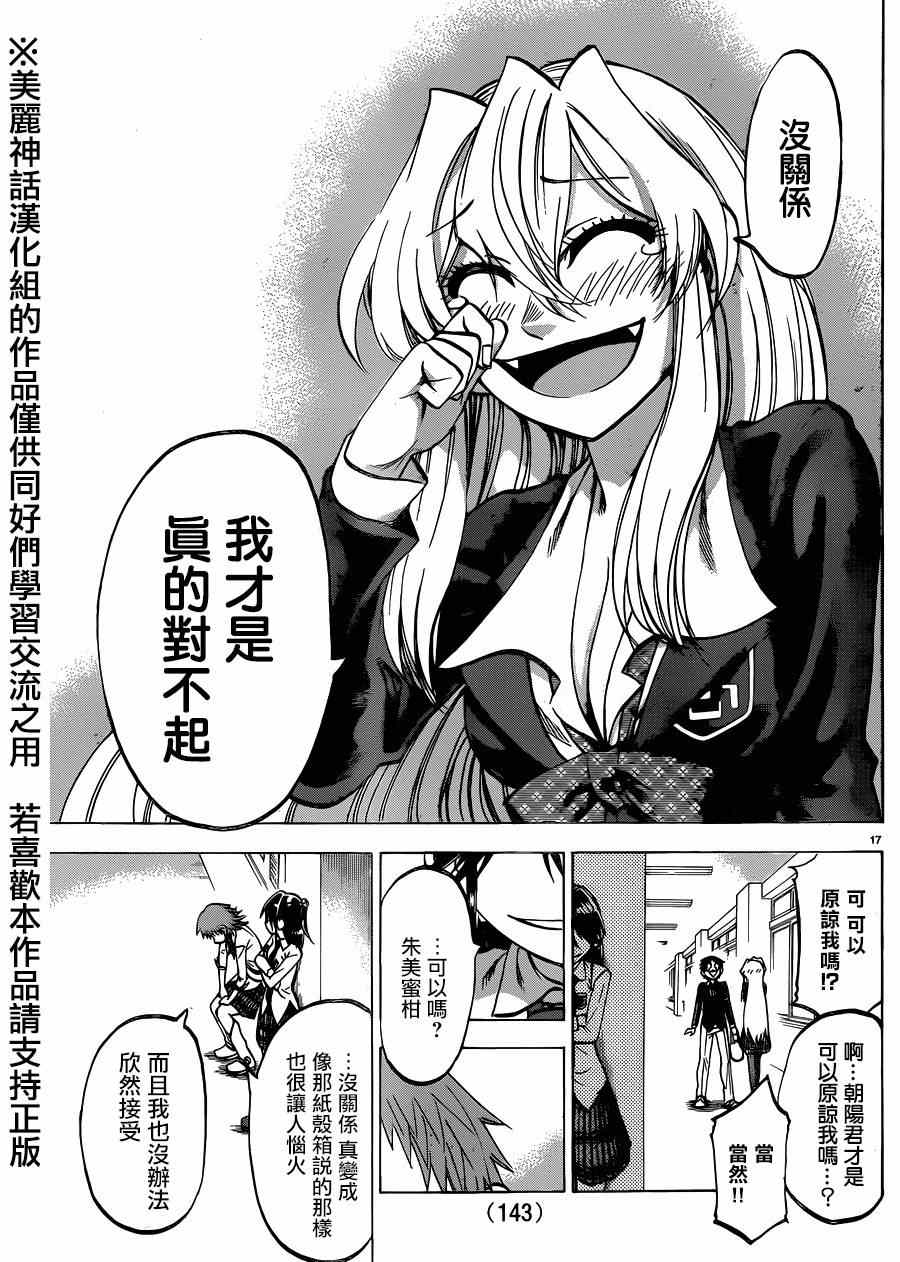 第 19 页