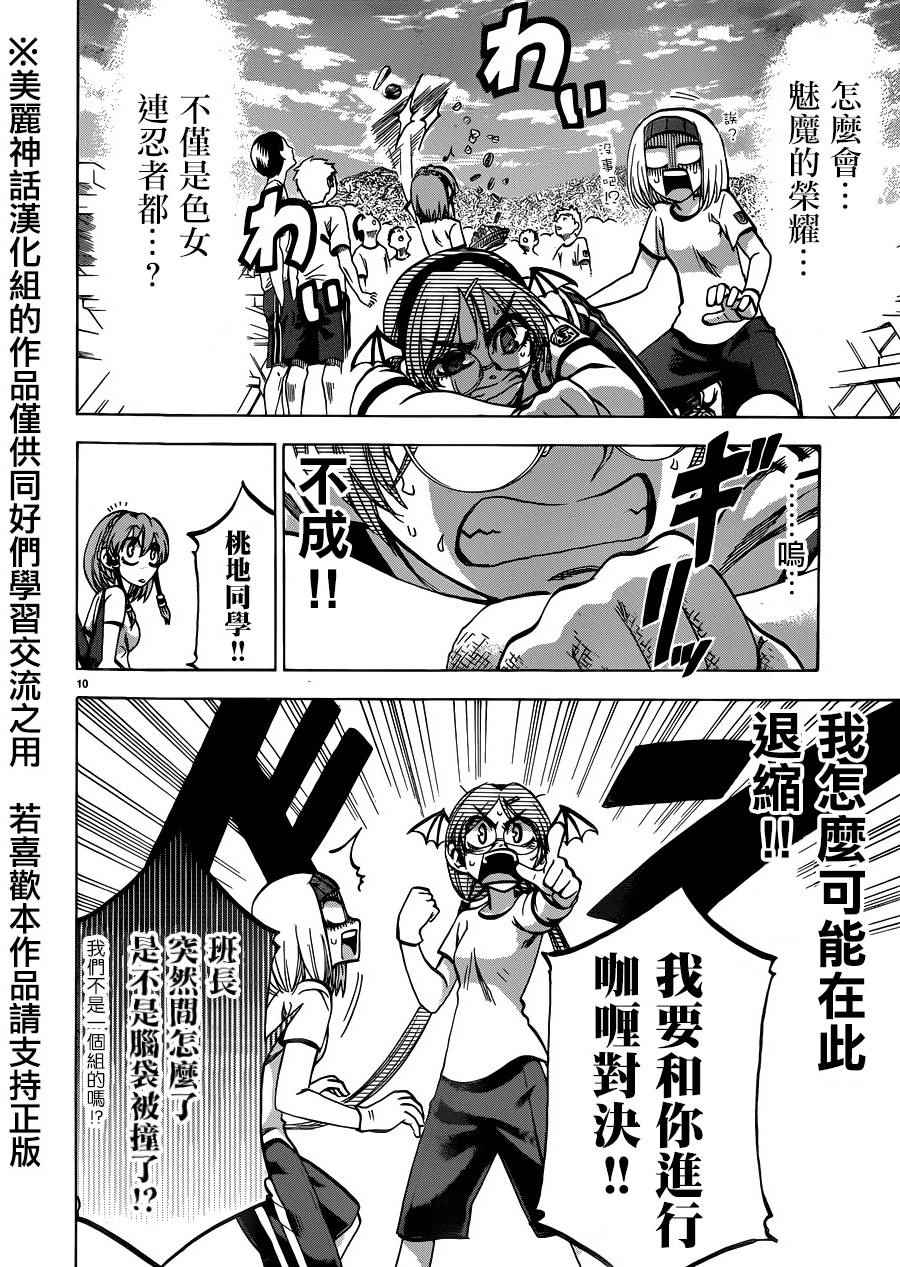 第 10 页