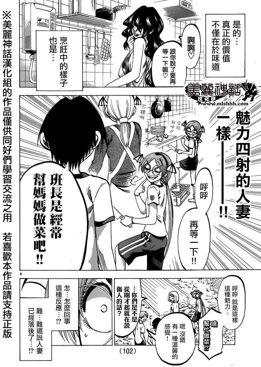 第 8 页
