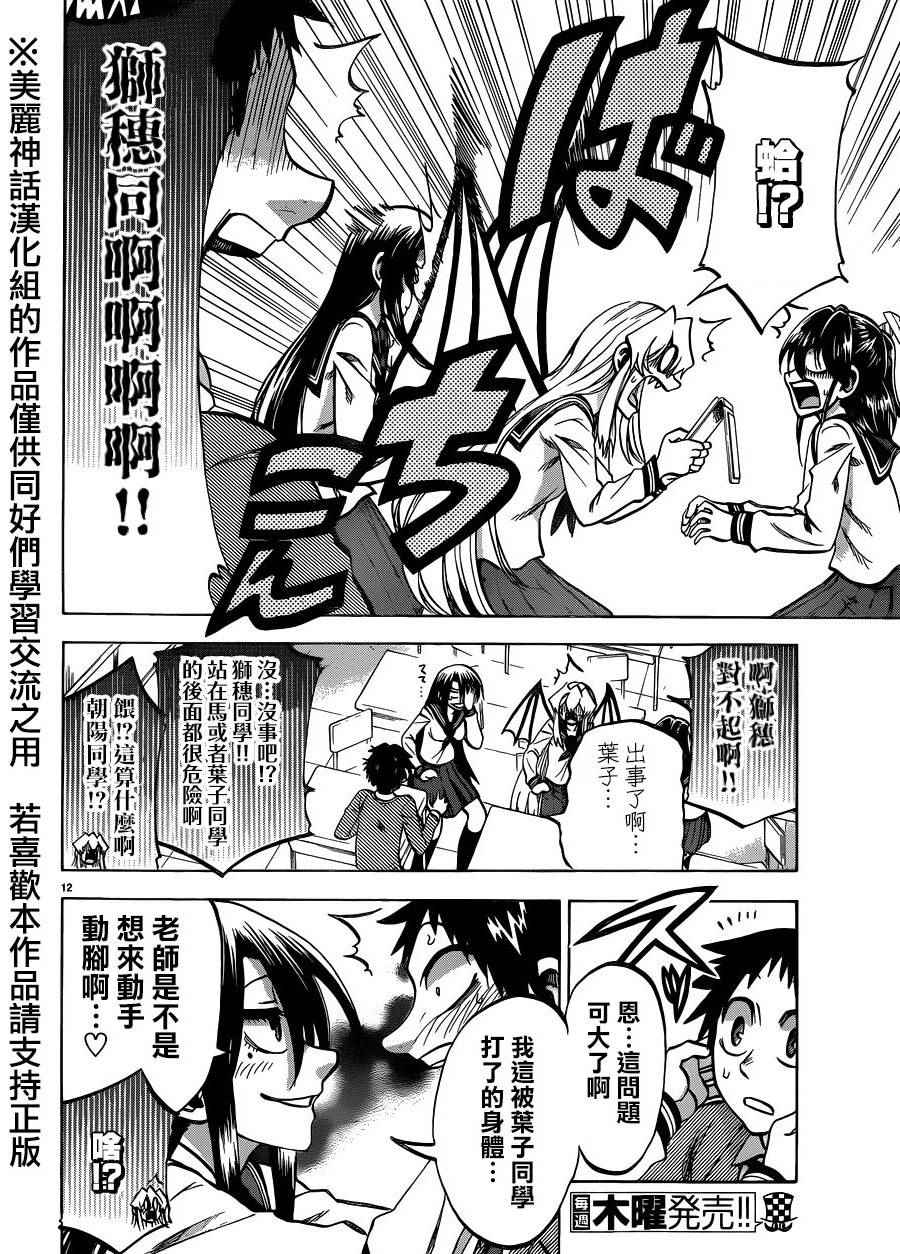第 12 页