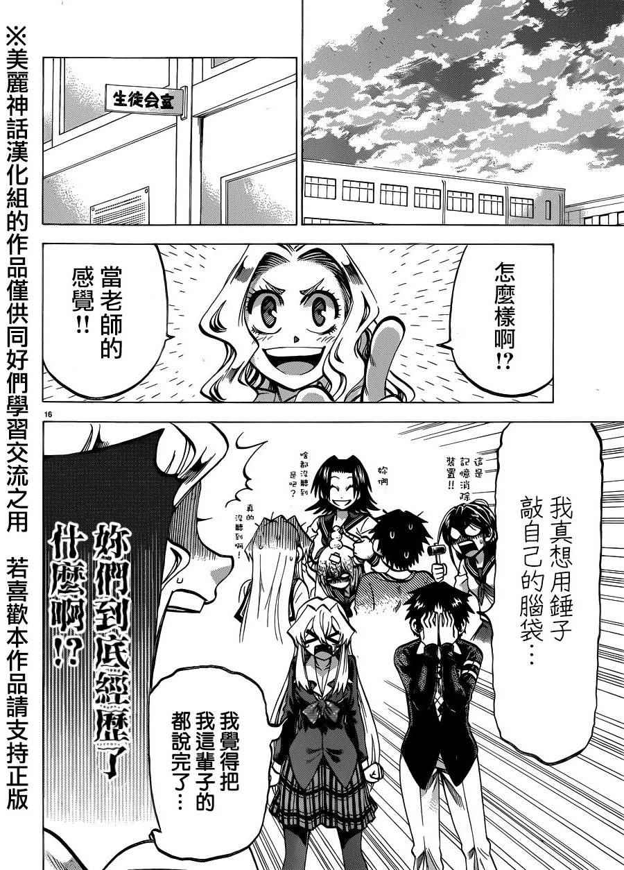 第 16 页