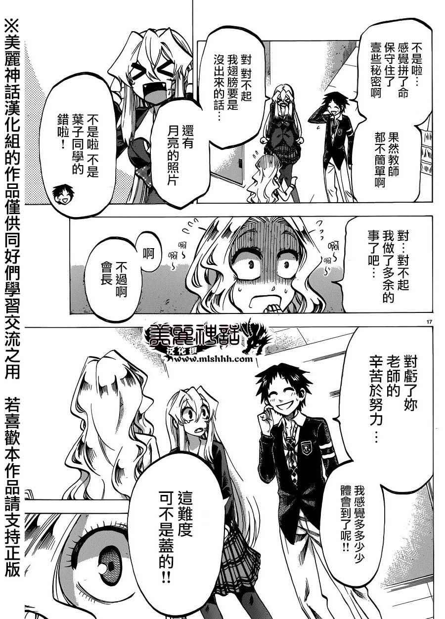 第 17 页