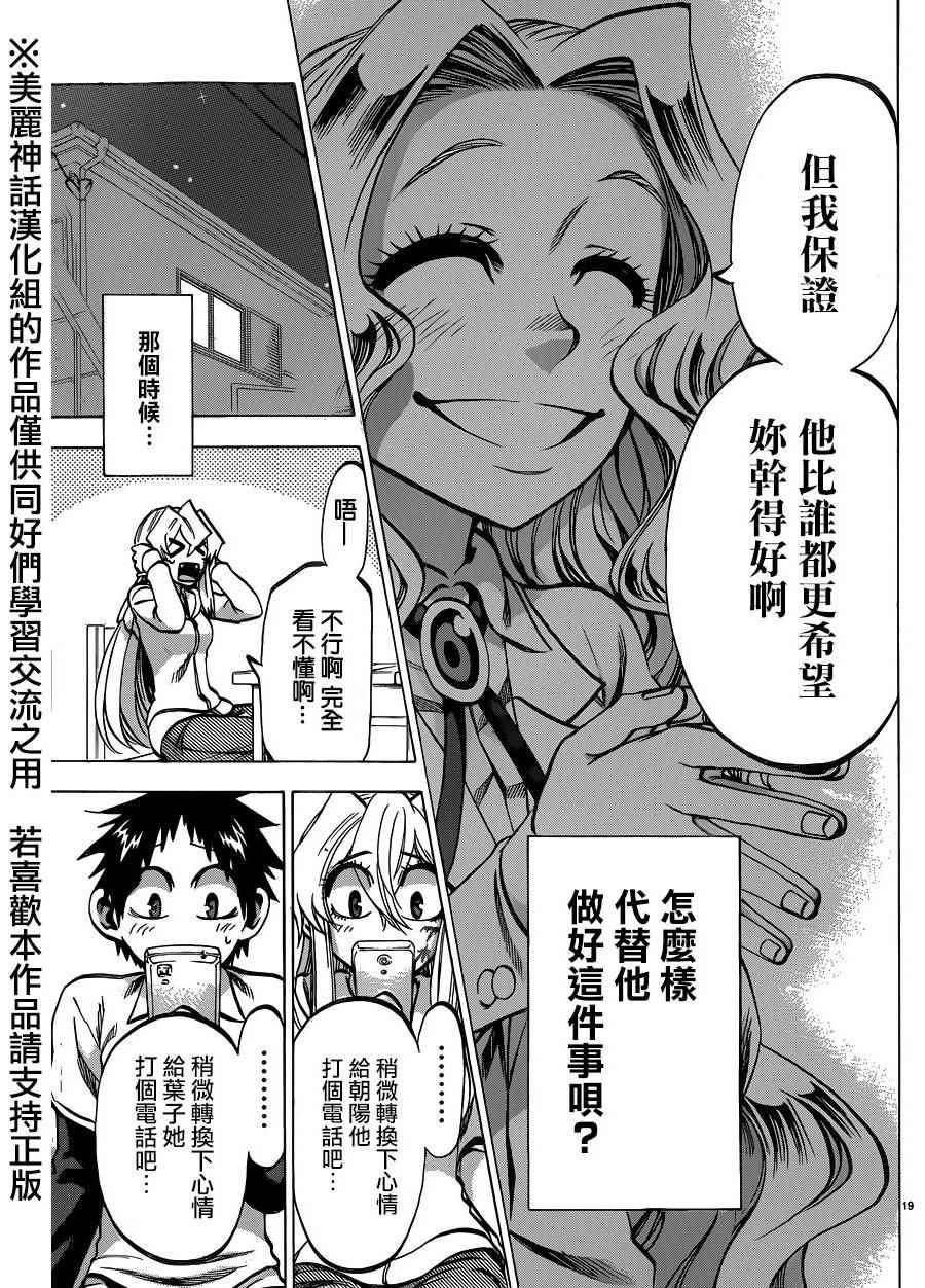 第 19 页