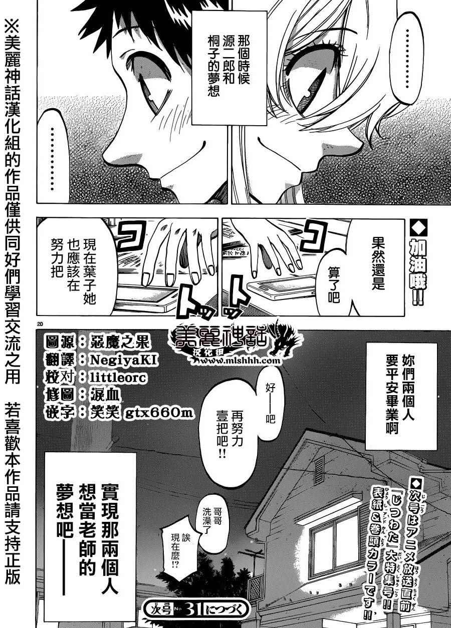 第 20 页