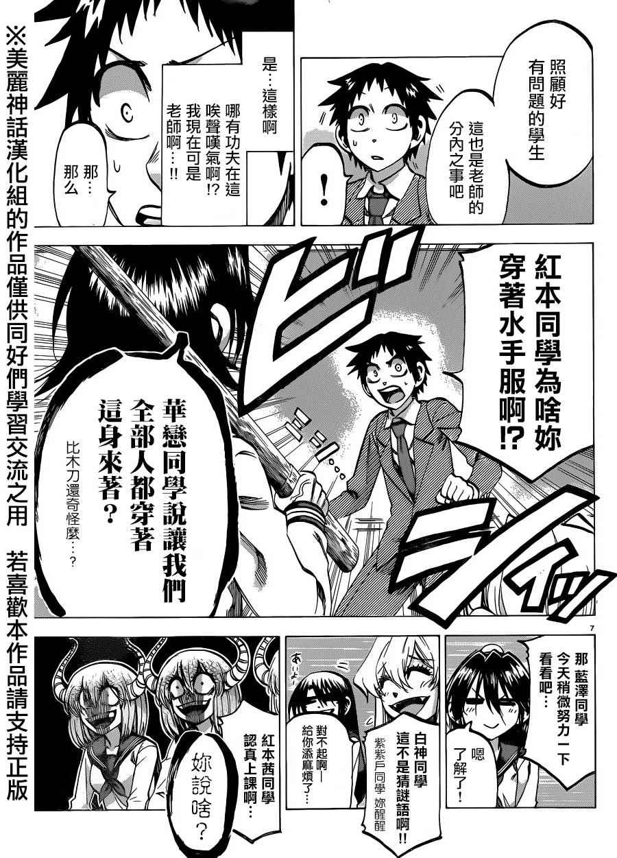 第 7 页