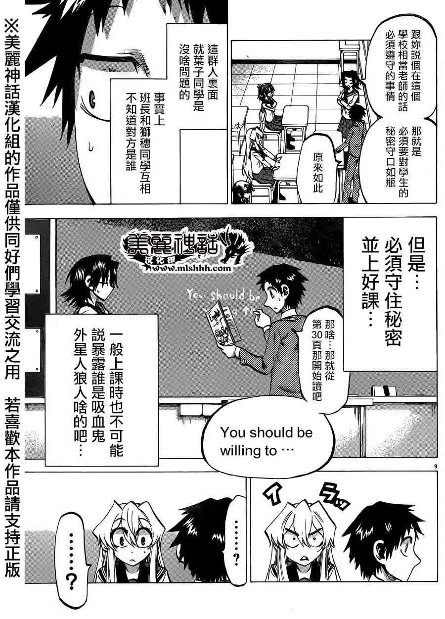 第 9 页