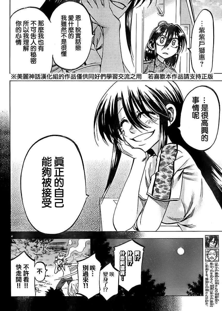 第 14 页