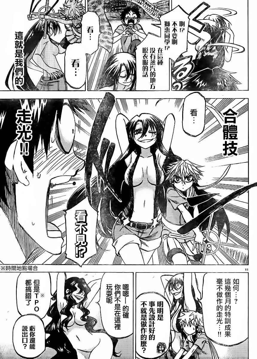第 11 页