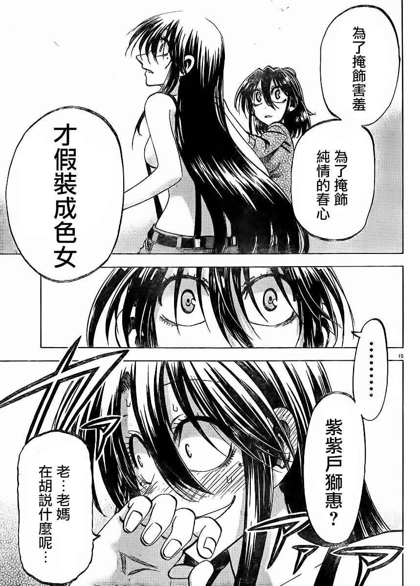 第 15 页