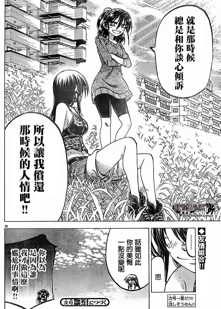 第 20 页